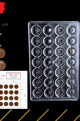قالب شوكولا تركي