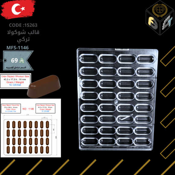 قالب شوكولا تركي