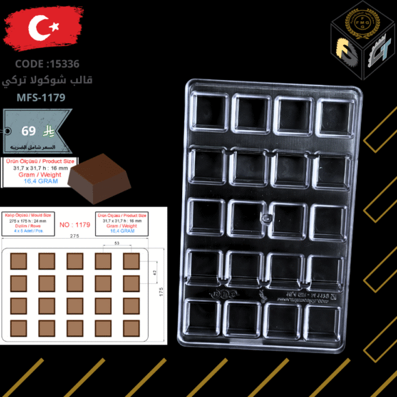 قالب شوكولا تركي