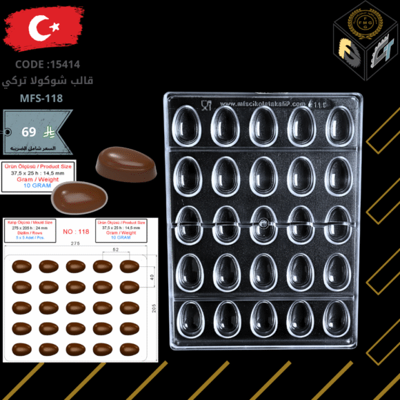 قالب شوكولا تركي