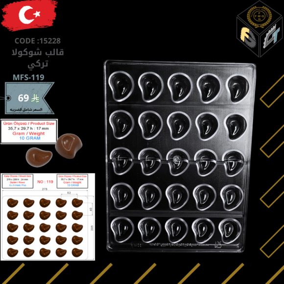 قالب شوكولا تركي