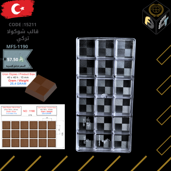 قالب شوكولا تركي