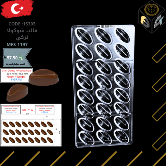 قالب شوكولا تركي