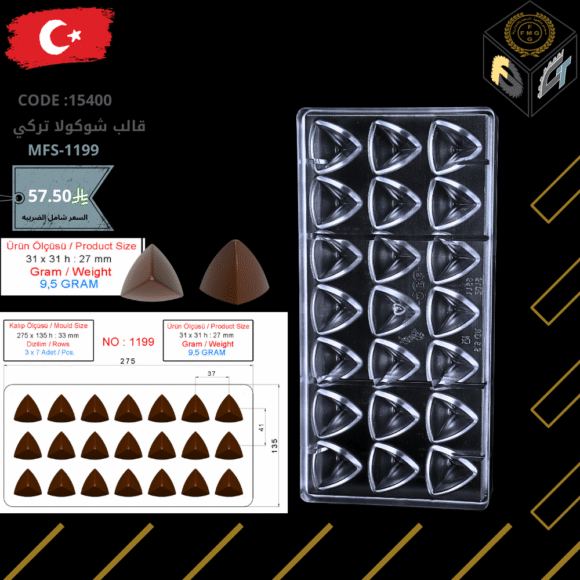 قالب شوكولا تركي
