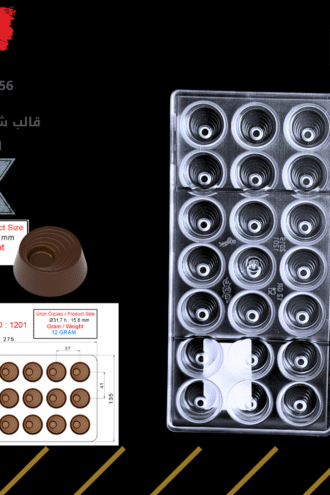 قالب شوكولا تركي