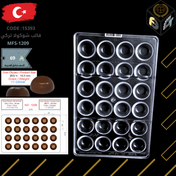 قالب شوكولا تركي
