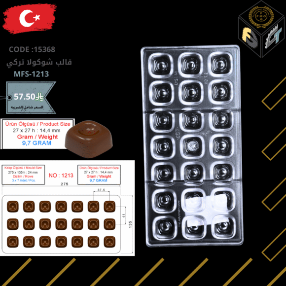 قالب شوكولا تركي
