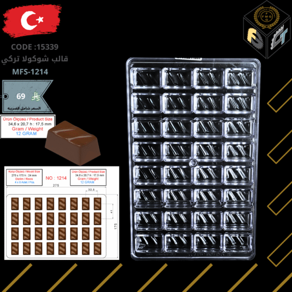 قالب شوكولا تركي