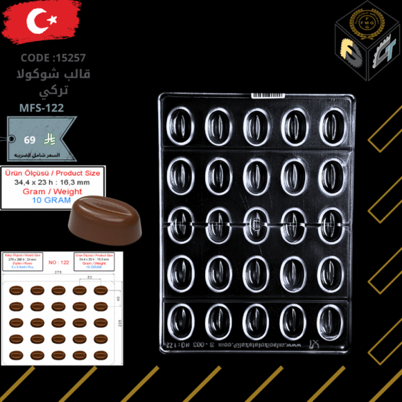 قالب شوكولا تركي