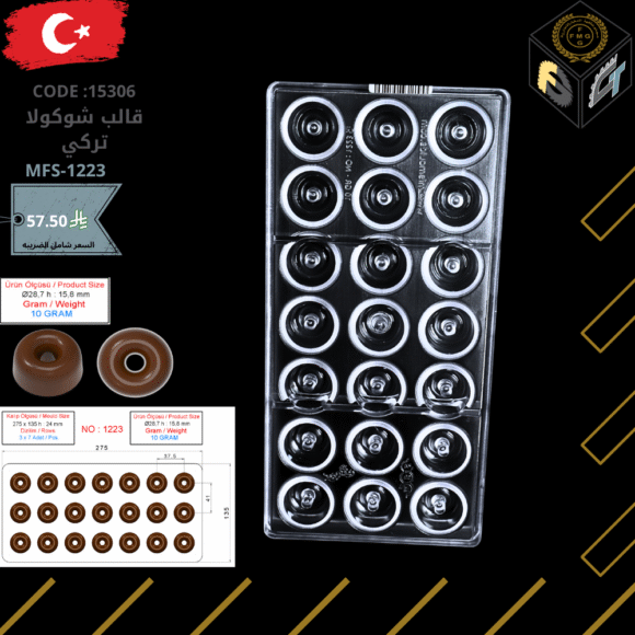 قالب شوكولا تركي