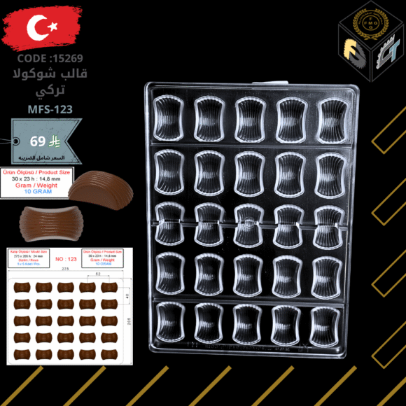 قالب شوكولا تركي
