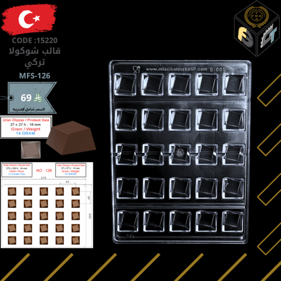قالب شوكولا تركي