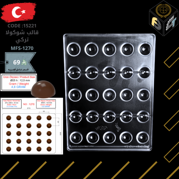 قالب شوكولا تركي