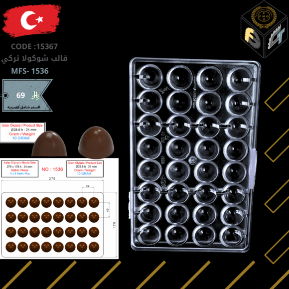 قالب شوكولا تركي
