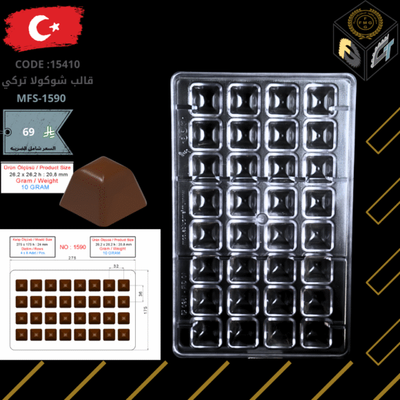 قالب شوكولا تركي