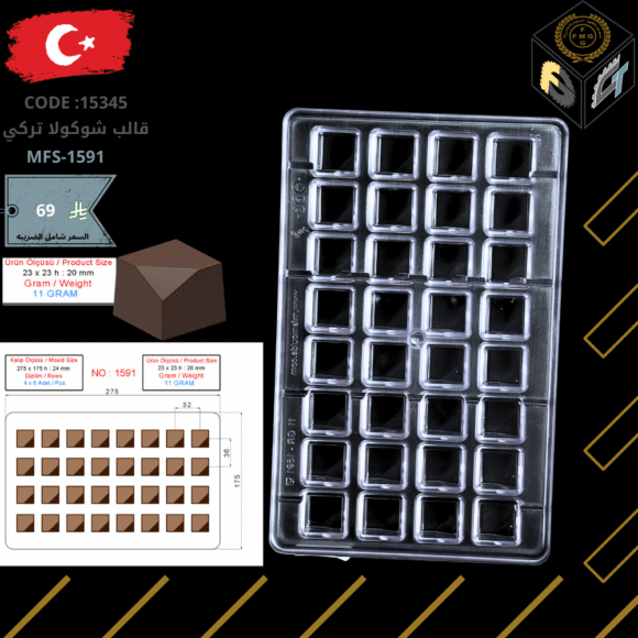 قالب شوكولا تركي