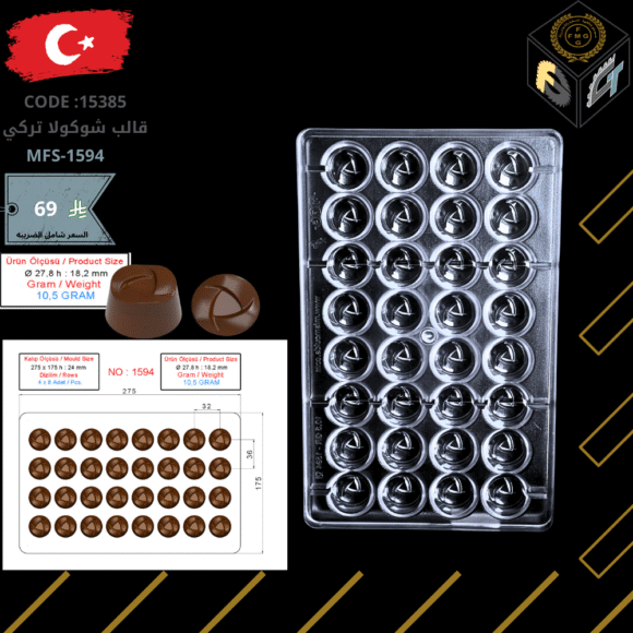 قالب شوكولا تركي
