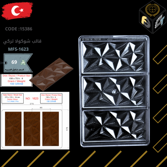 قالب شوكولا تركي
