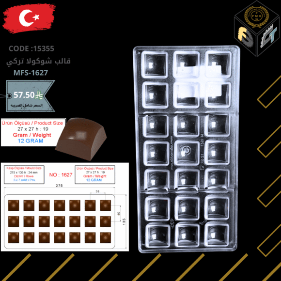 قالب شوكولا تركي