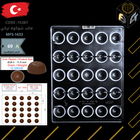 قالب شوكولا تركي