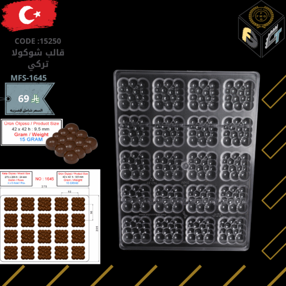 قالب شوكولا تركي