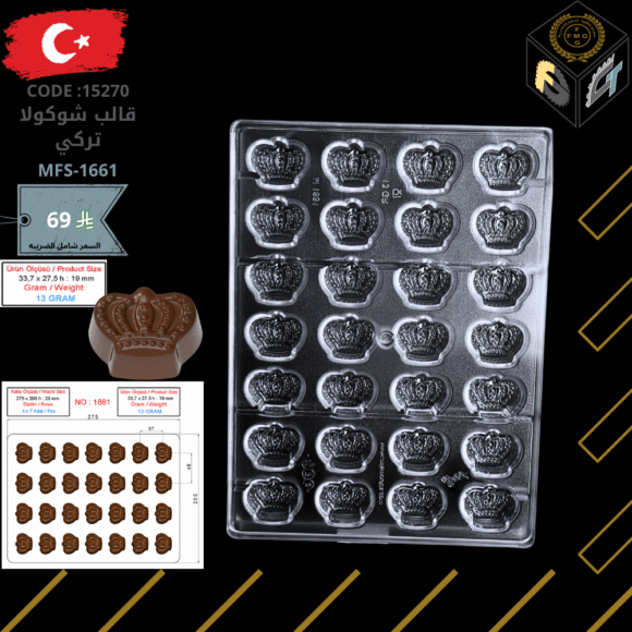 قالب شوكولا تركي