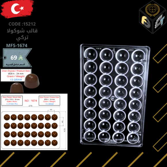 قالب شوكولا تركي