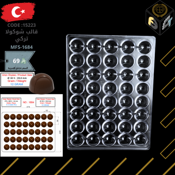قالب شوكولا تركي