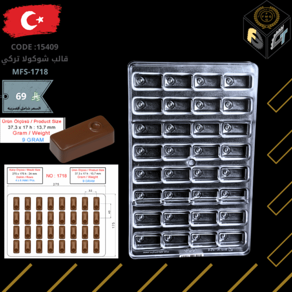 قالب شوكولا تركي
