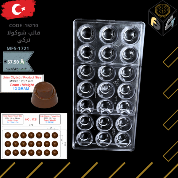 قالب شوكولا تركي