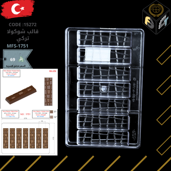 قالب شوكولا تركي