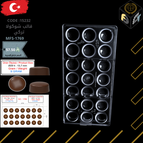 قالب شوكولا تركي