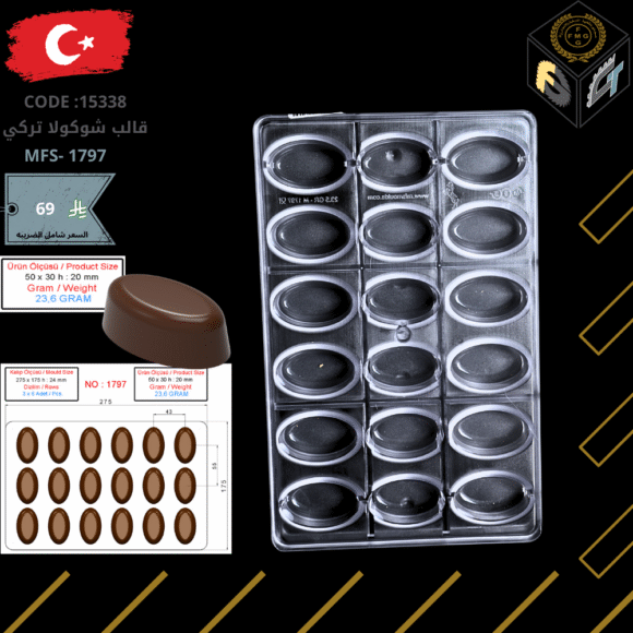 قالب شوكولا تركي