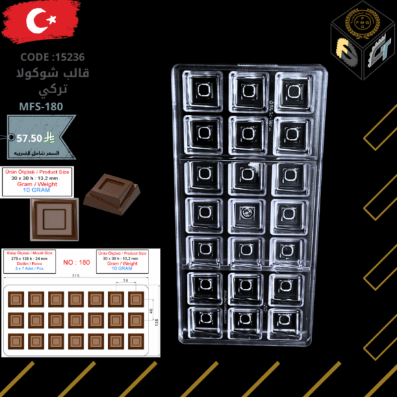 قالب شوكولا تركي