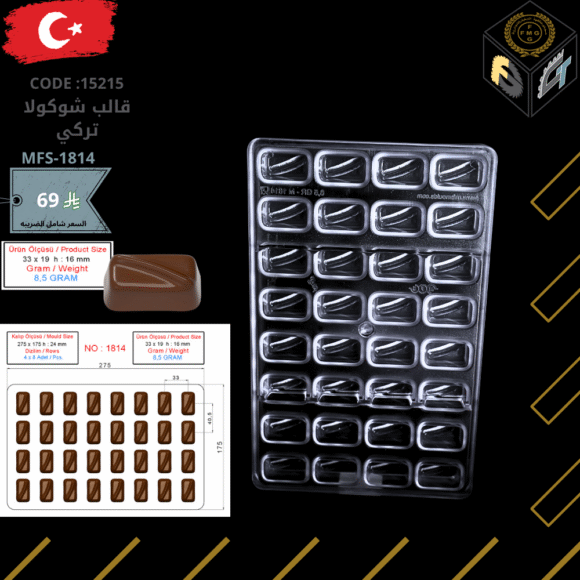 قالب شوكولا تركي