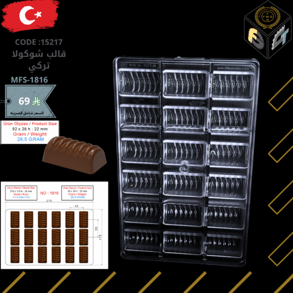 قالب شوكولا تركي