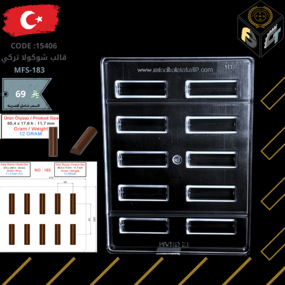 قالب شوكولا تركي