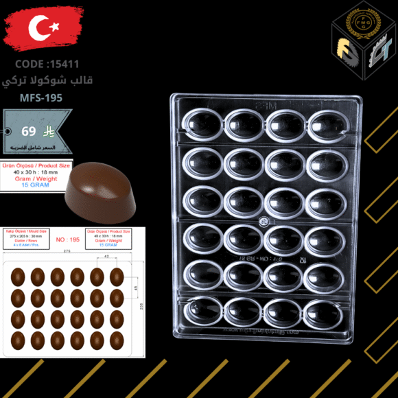قالب شوكولا تركي