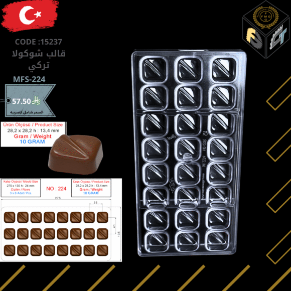 قالب شوكولا تركي