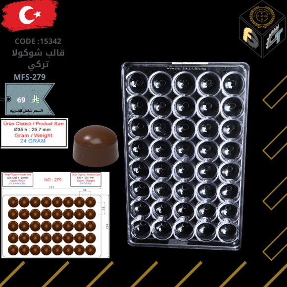 قالب شوكولا تركي