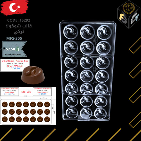 قالب شوكولا تركي