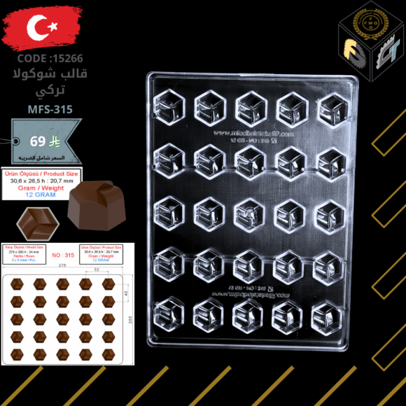 قالب شوكولا تركي
