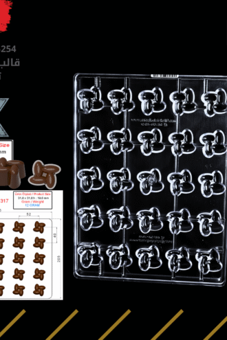 قالب شوكولا تركي