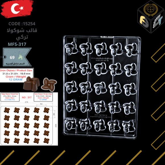قالب شوكولا تركي