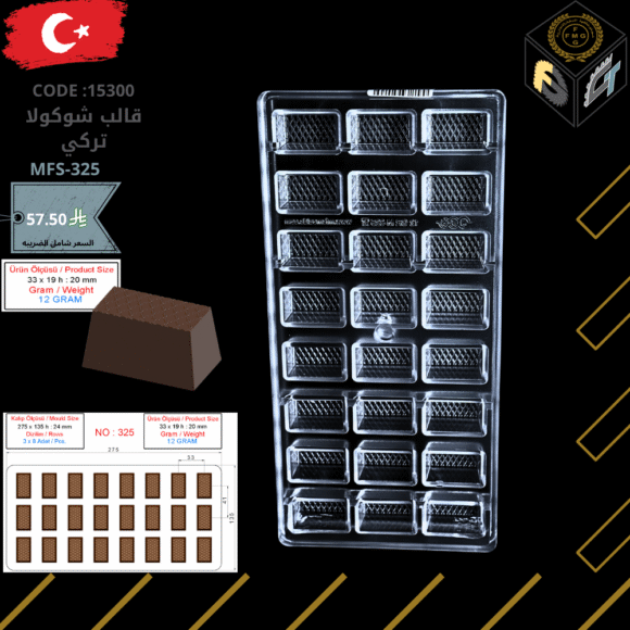 قالب شوكولا تركي