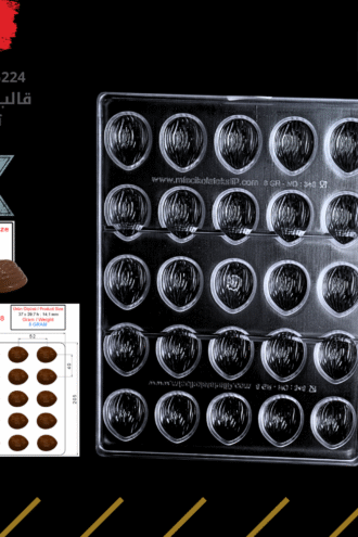 قالب شوكولا تركي