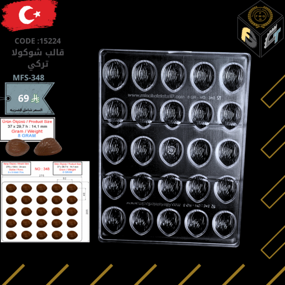قالب شوكولا تركي