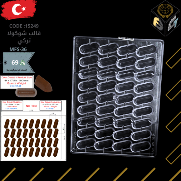 قالب شوكولا تركي