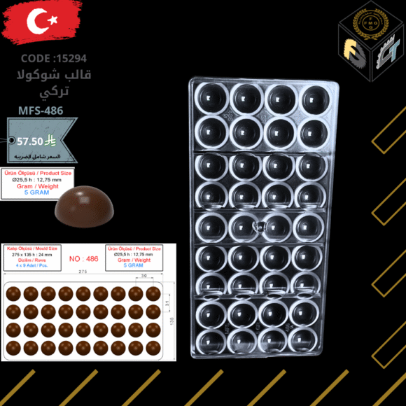 قالب شوكولا تركي