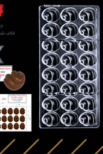 قالب شوكولا تركي